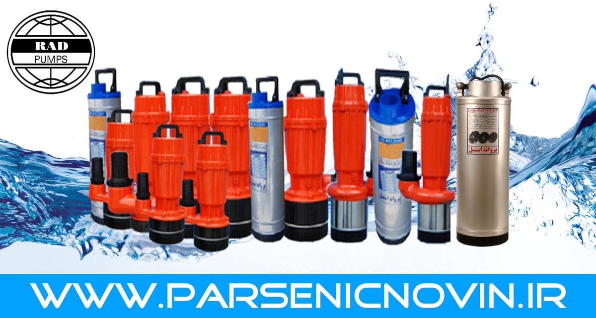 radpump.com