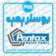 بوستر پمپ پنتاکس Pentax