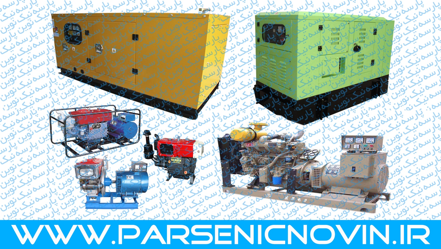 دیزل ژنراتور استریم Stream Diesel Generator