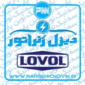دیزل ژنراتور لوول Lovol