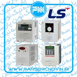 اینورتر یا درایو ال اس LS