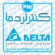 کنترلر دما دلتا Delta