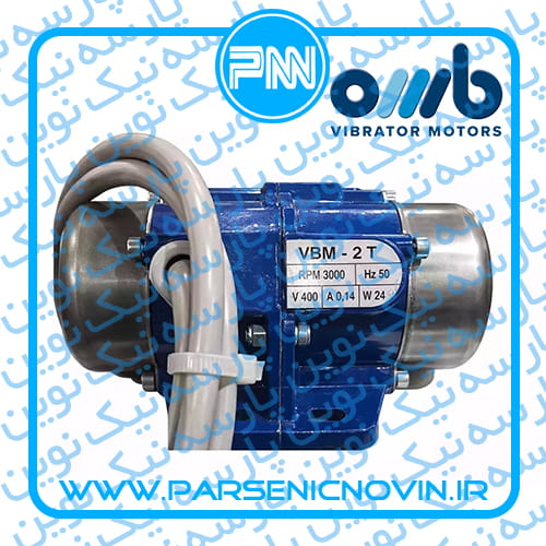موتور ویبره او ام بی OMB